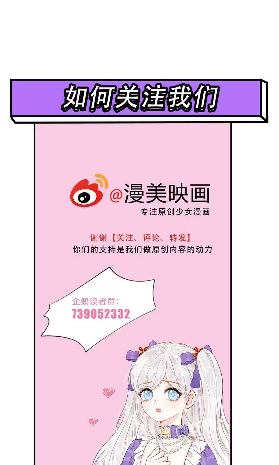 Taoli Didi De Guan Pei CP Chapter 85 - page 44
