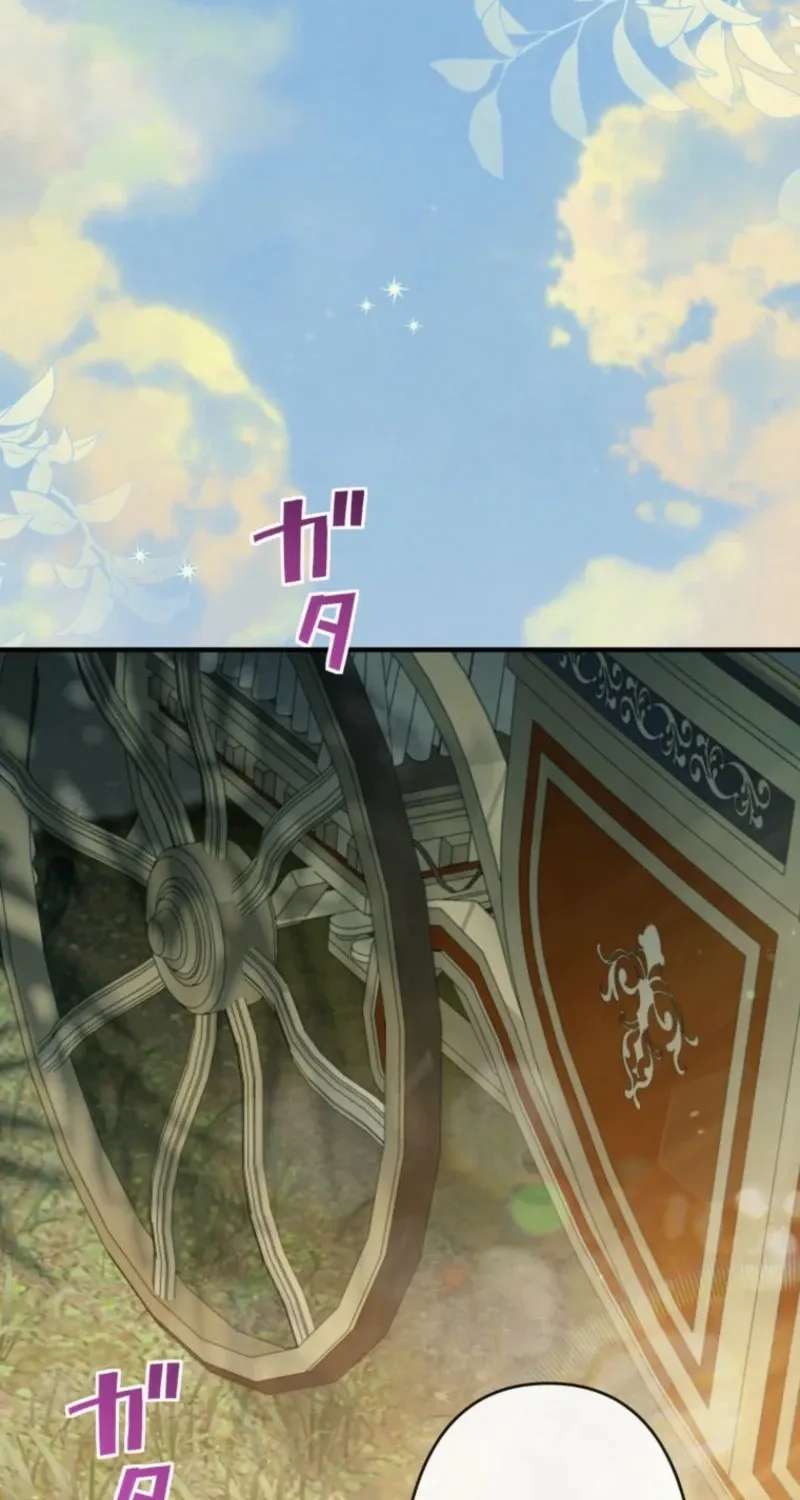 Even Though I Die in Half a Year, I Captivated the Tyrant Emperor Chapter 27 - page 97