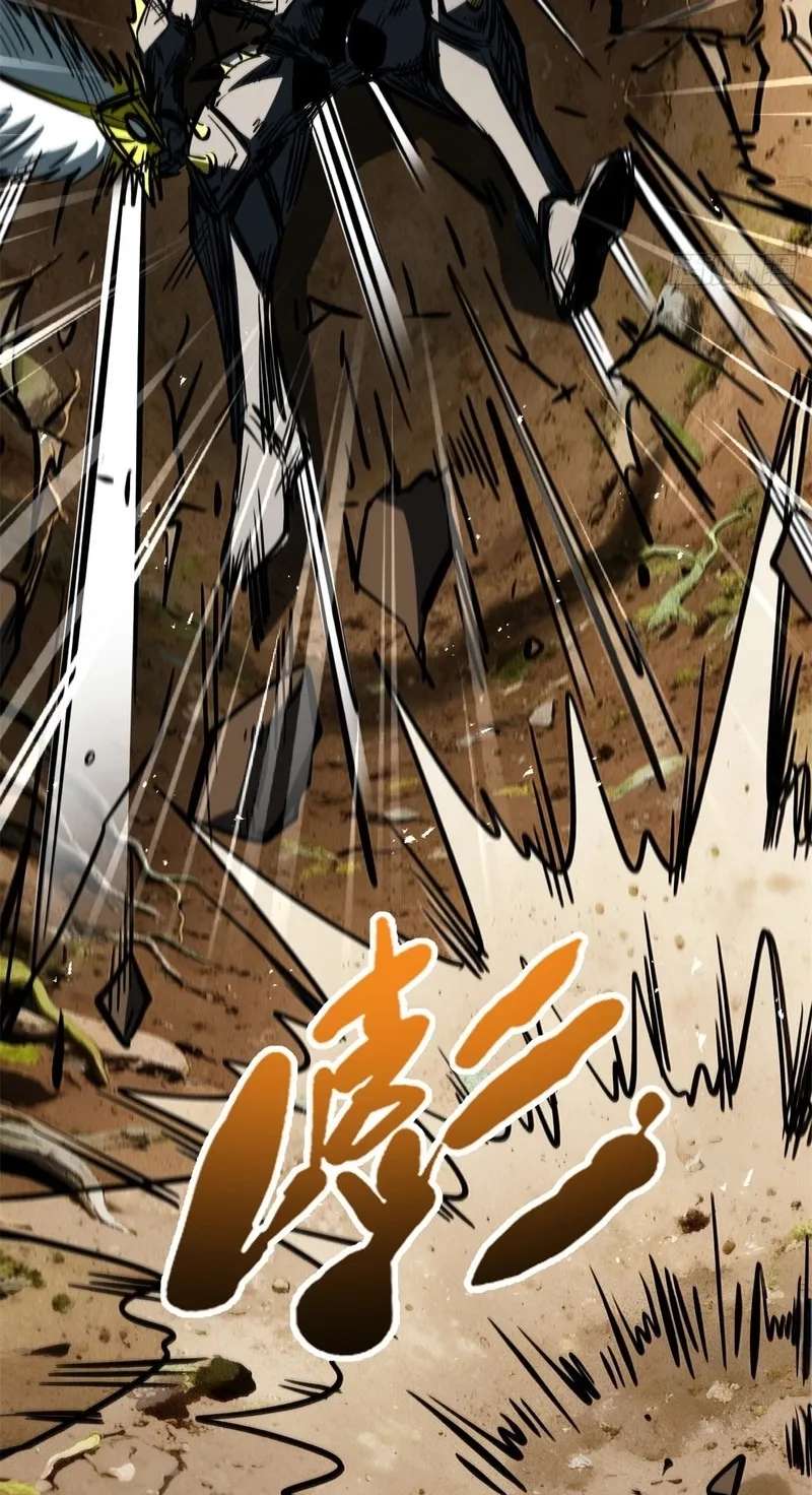 Super Gene Chapter 485 - page 3