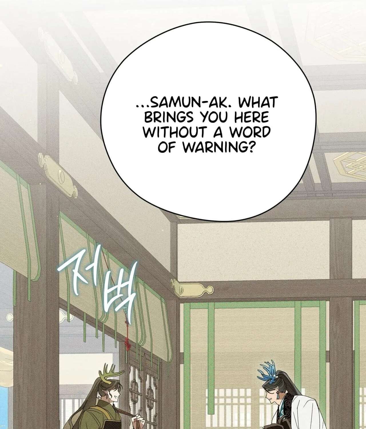 The Earth-Engulfing Rain Chapter 25 - page 4