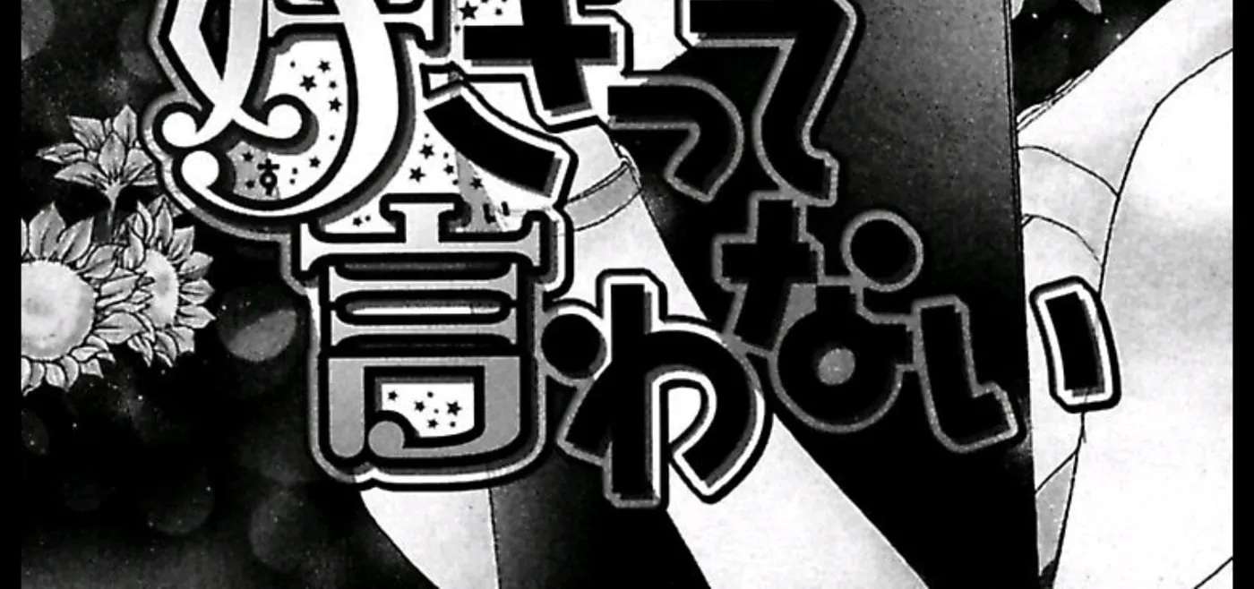 Ai no Dokusaisha Chapter 4 - page 6