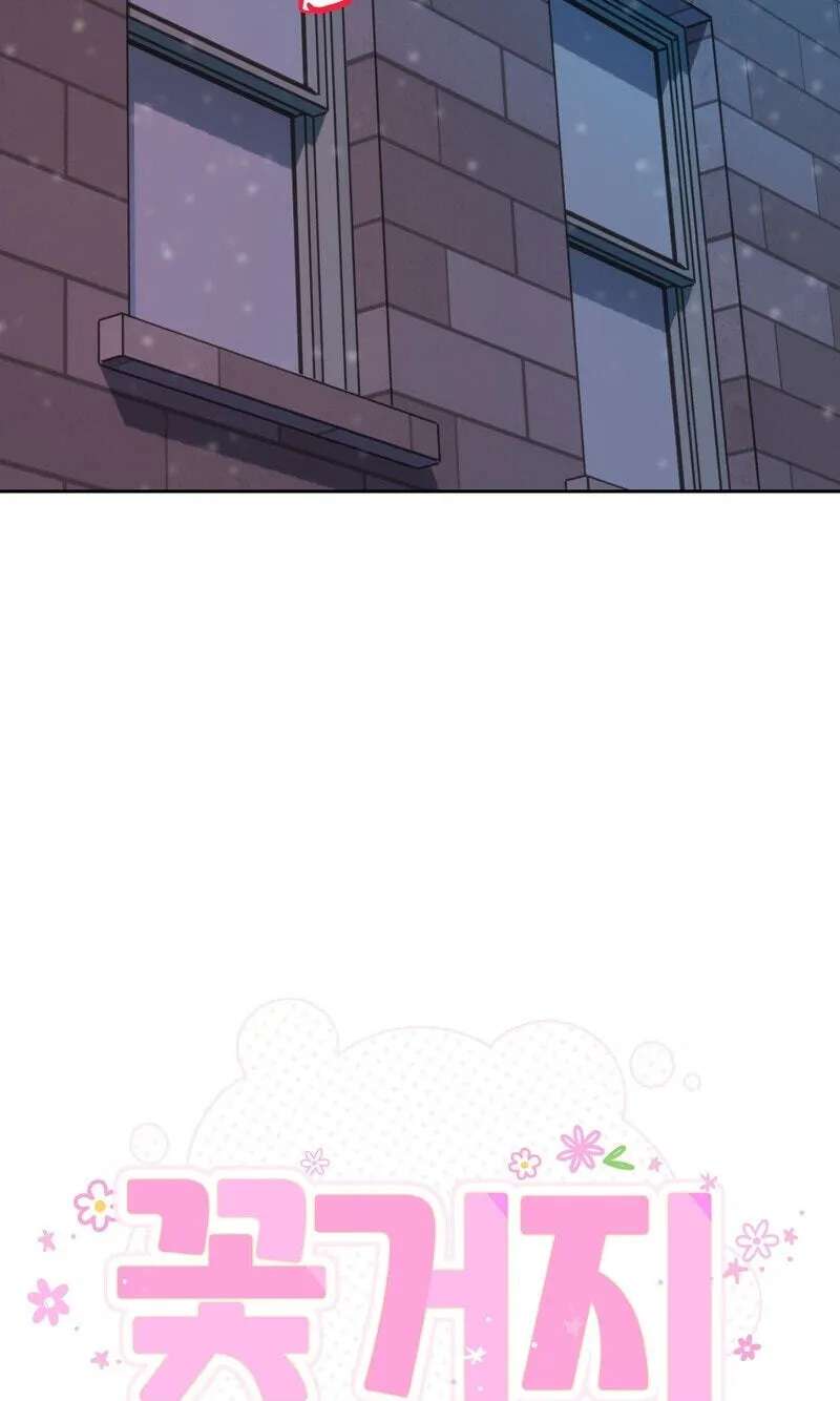 Flower Beggar Chapter 17 - page 37