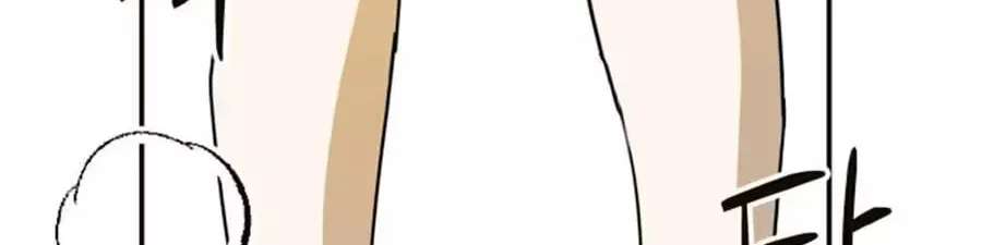 Horror Romance Chapter 30 - page 75