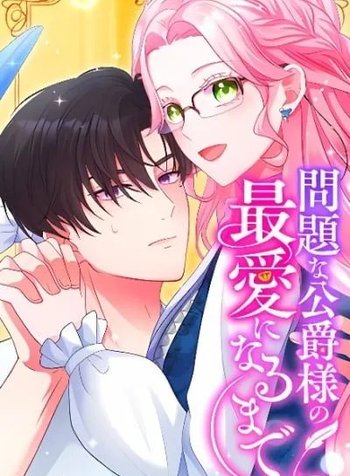 Mondaina Koushaku-sama no Saiai ni Naru made