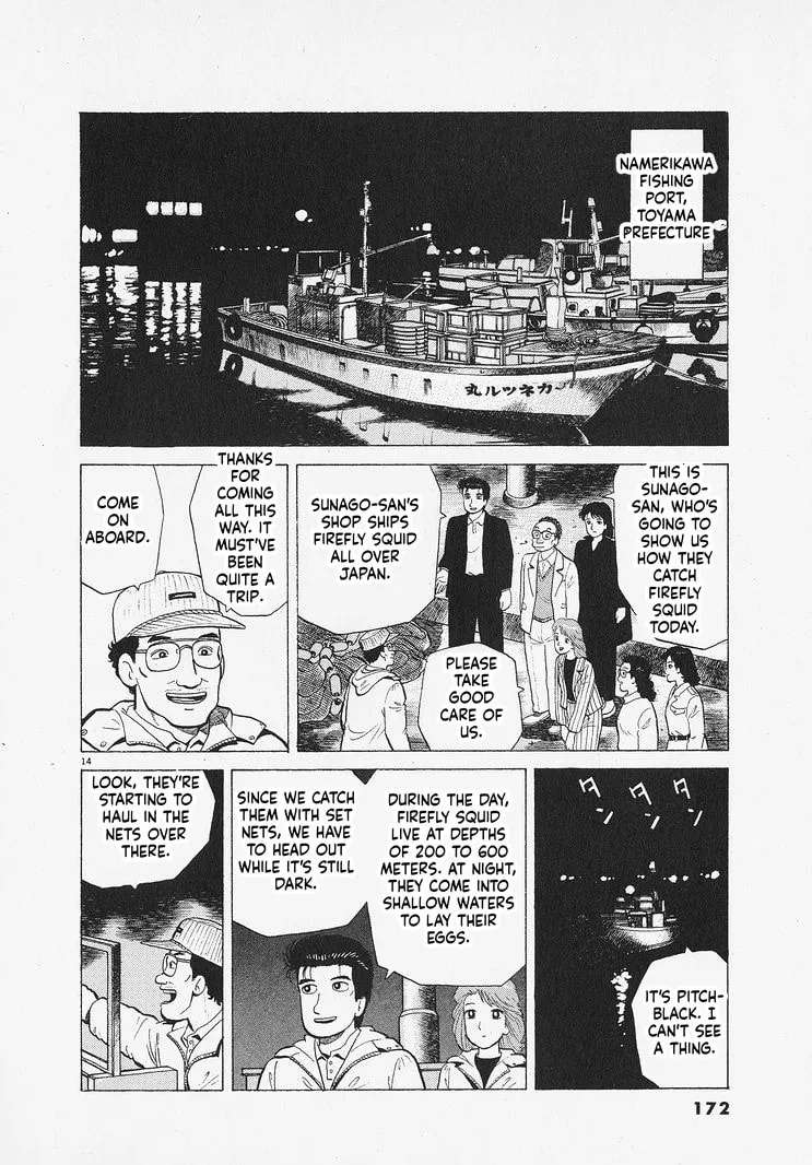 The Gourmet Chapter 342 - page 14