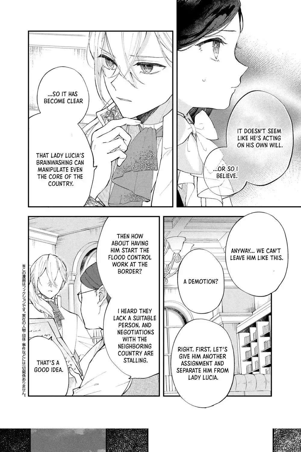 The Resigned Lady Doesn't Need Love Chapter 6 - page 19