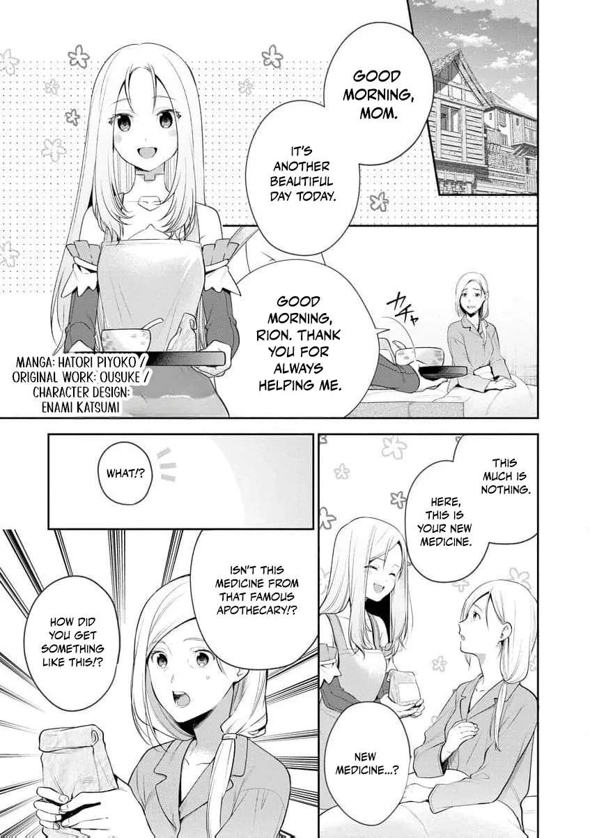 You Said, "Old Man, You're Annoying!" and Kicked Me Out of the Guild, But It's Too Late to Ask Me to Come Back. I Met the Best Companions and I'll Aim to Be the Strongest Here! Chapter 3 - page 6