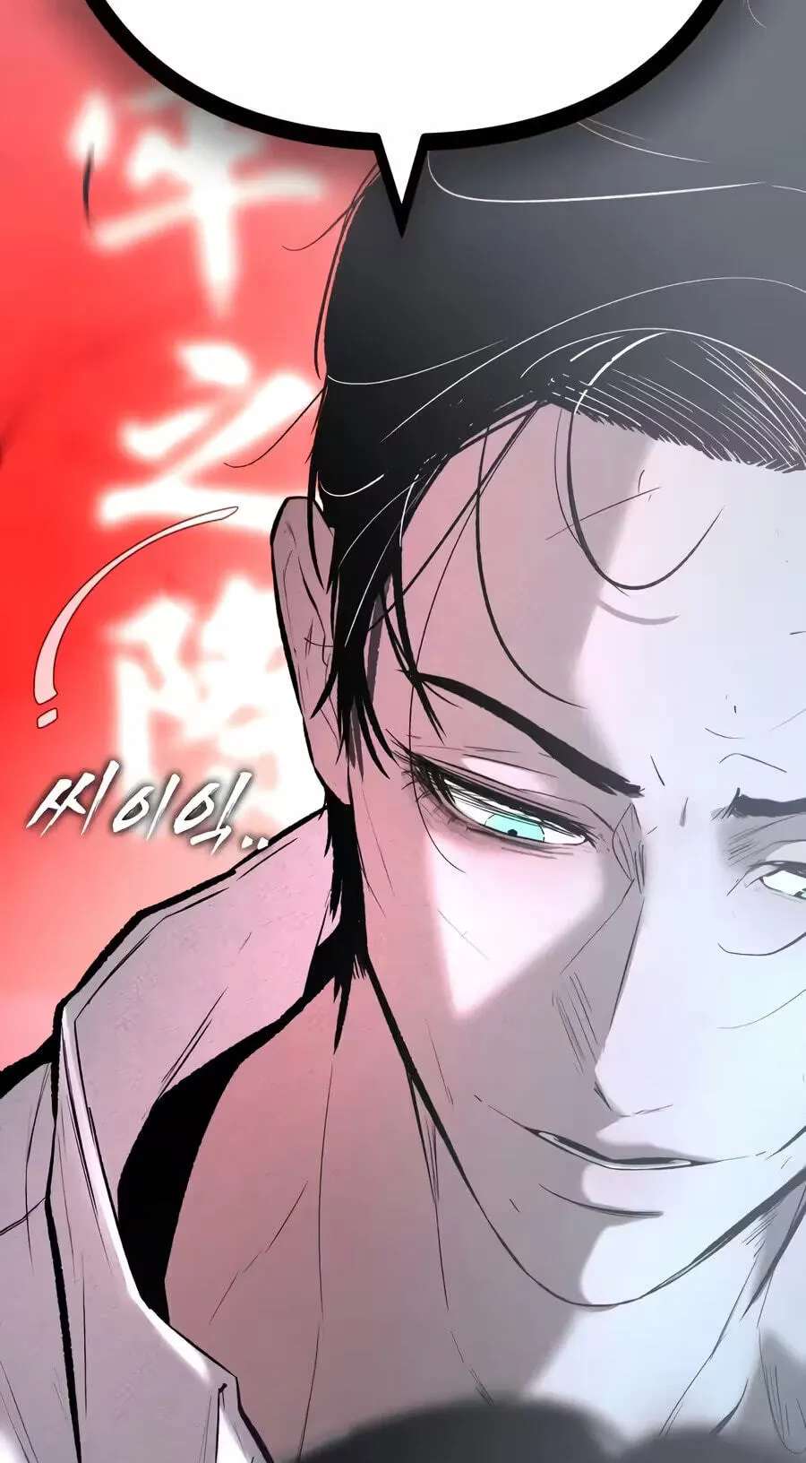 Evil Boy (Kimsan) Chapter 50 - page 238