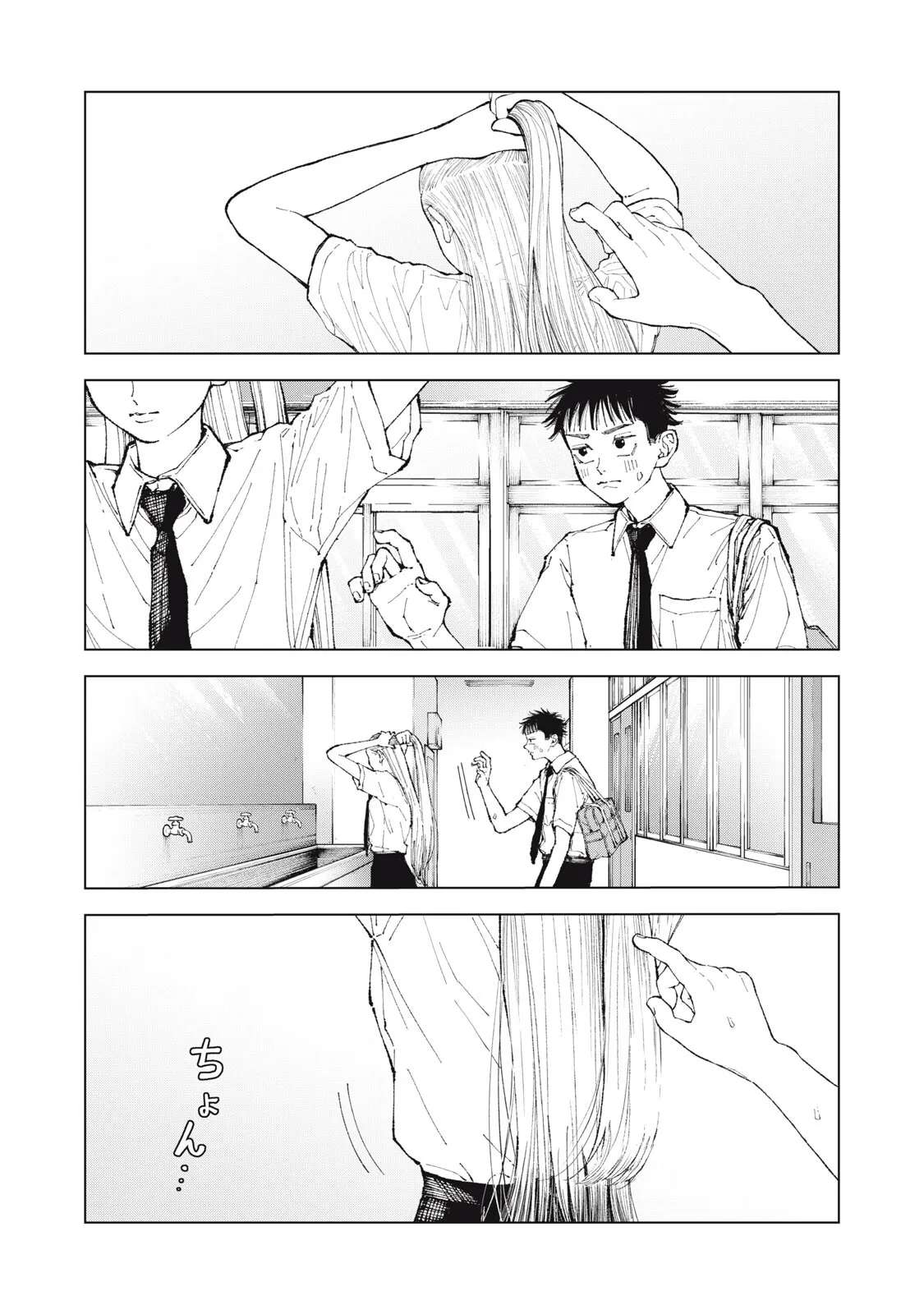 Since I'm Interested In Your Hair Chapter 1 - page 29