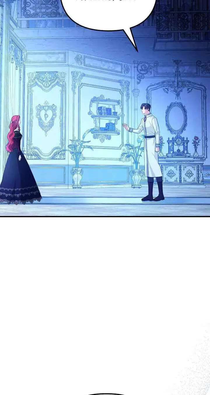 The reason why I am helping the villainous Duke Chapter 47 - page 66