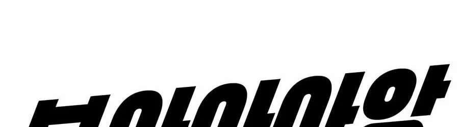 Lotto 1st Place Winner Goes to Work Too Chapter 93 - page 156