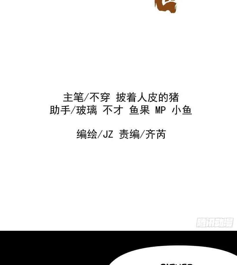Bai Lan De Wo, Quan Kao Tu Di Xu Ming Chapter 27 - page 3