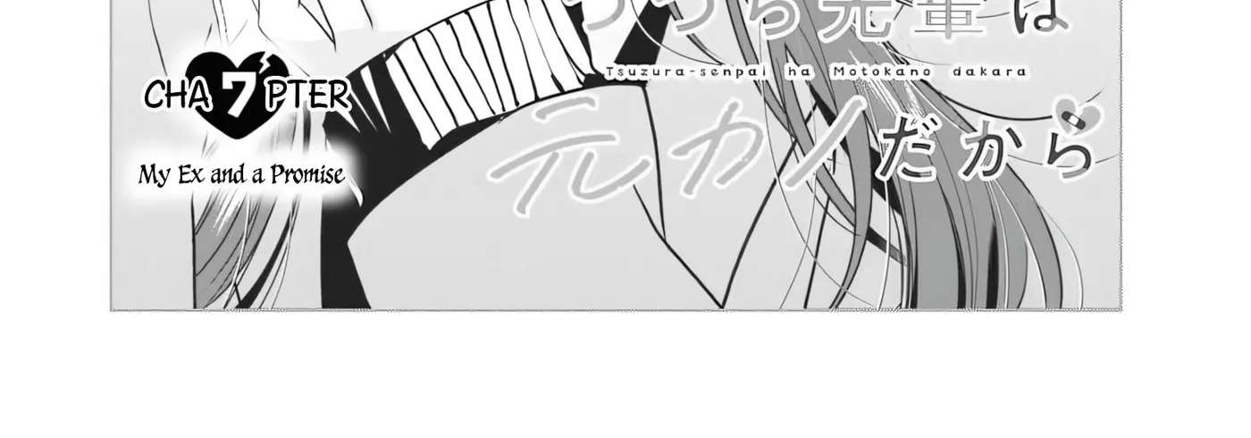 Tsuzura-senpai wa Motokano dakara Chapter 7 - page 2