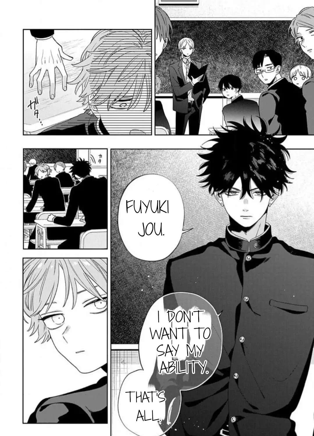 Ore No Kuchibiru Ga Nerawareteimasu Chapter 1 - page 10