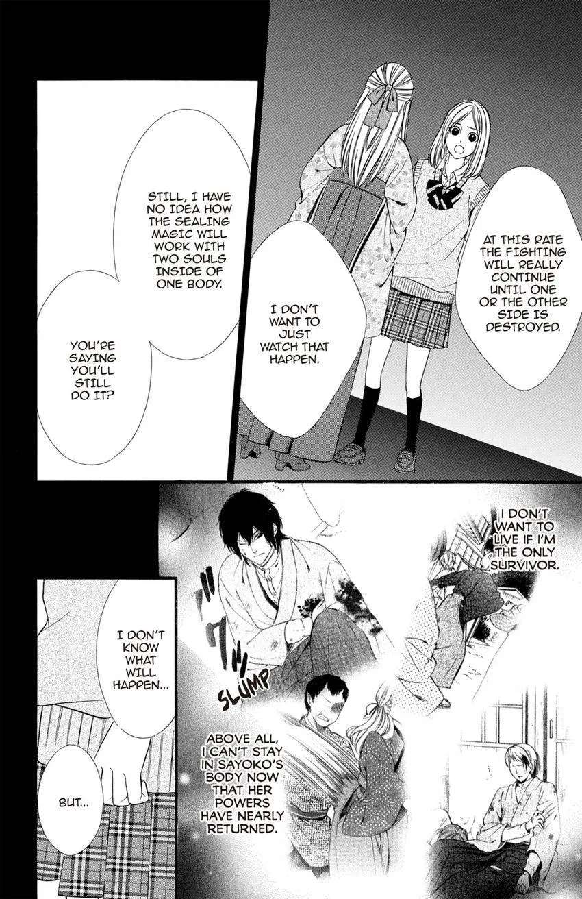 Meikyuu Romantica Chapter 15 - page 22
