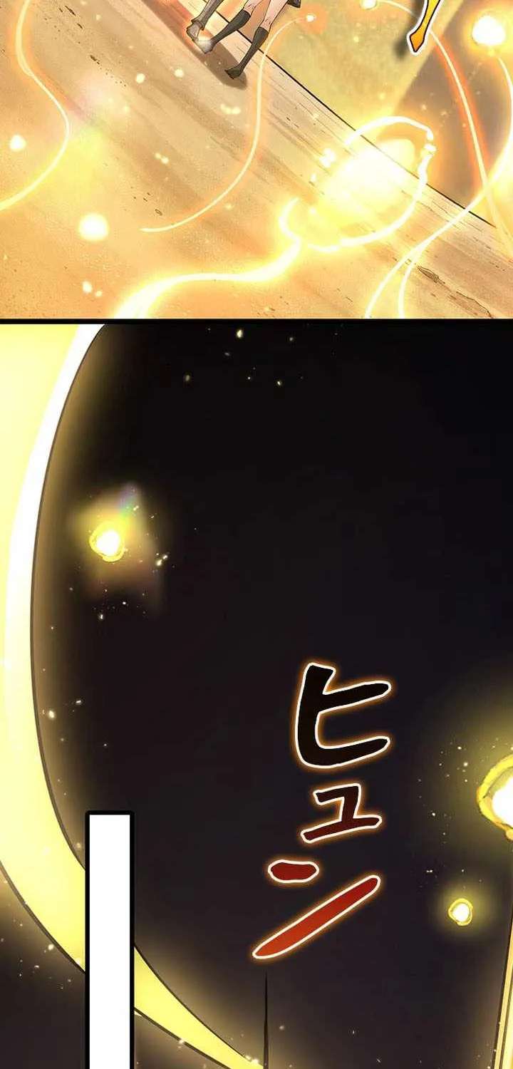 Supreme Academy Genius Chapter 109 - page 45