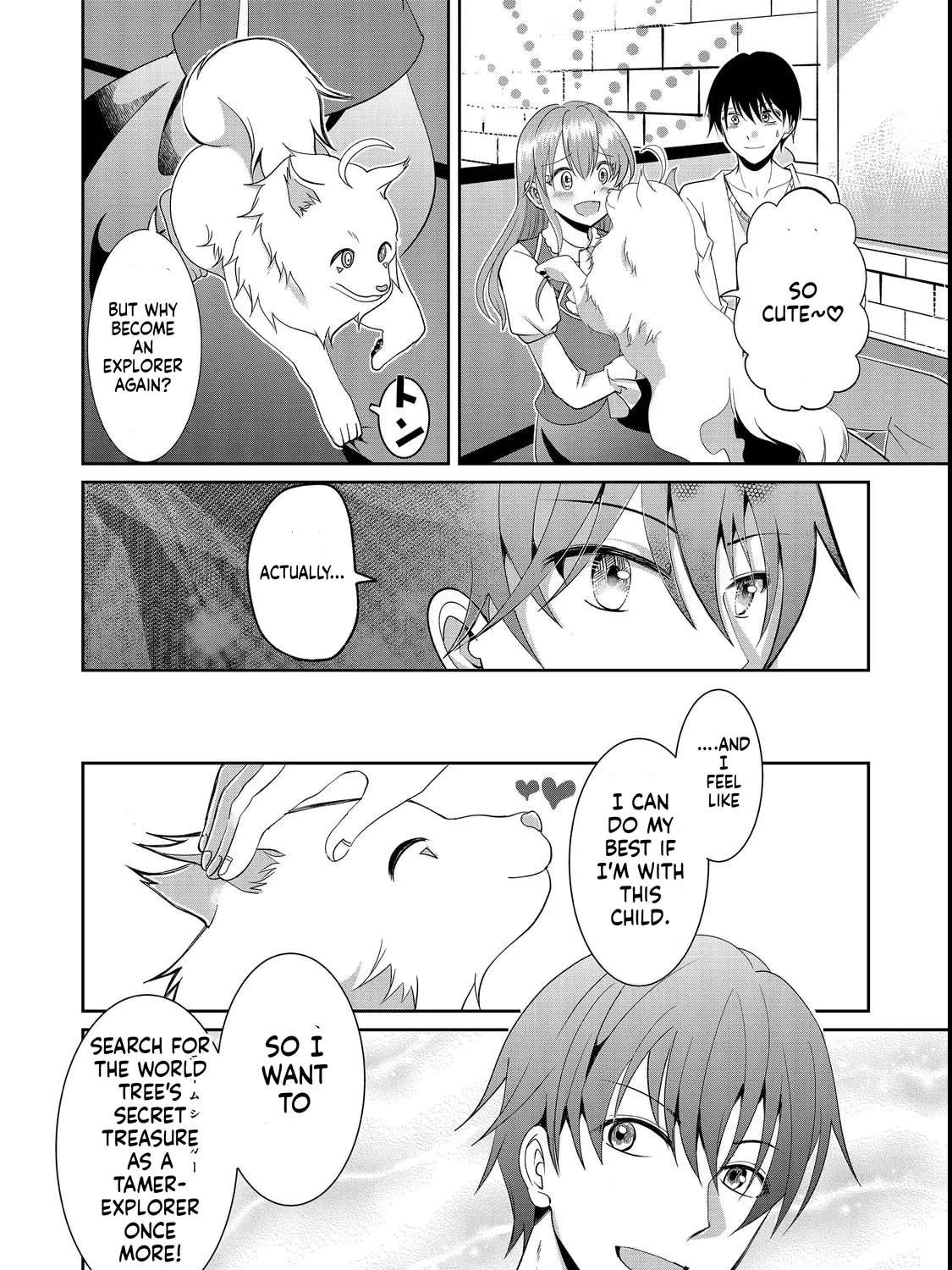 Little Fenrir and the Huge Dungeon Chapter 2 - page 7