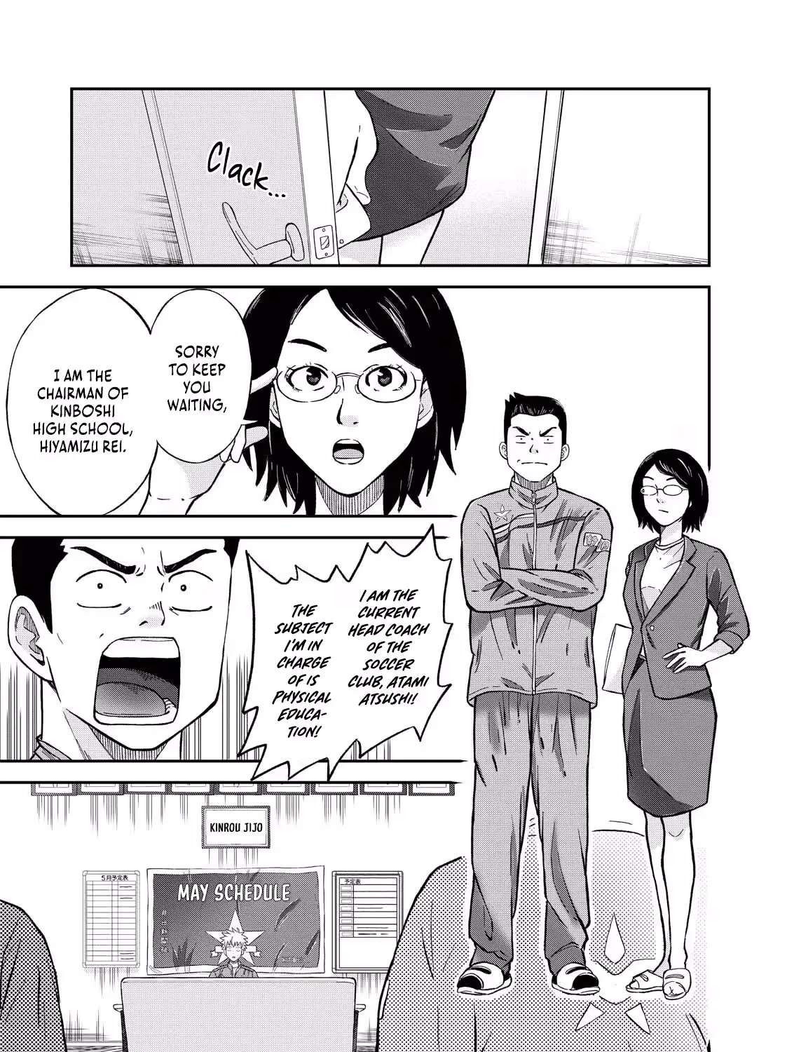 Vitoria No Kantoku Chapter 2 - page 3
