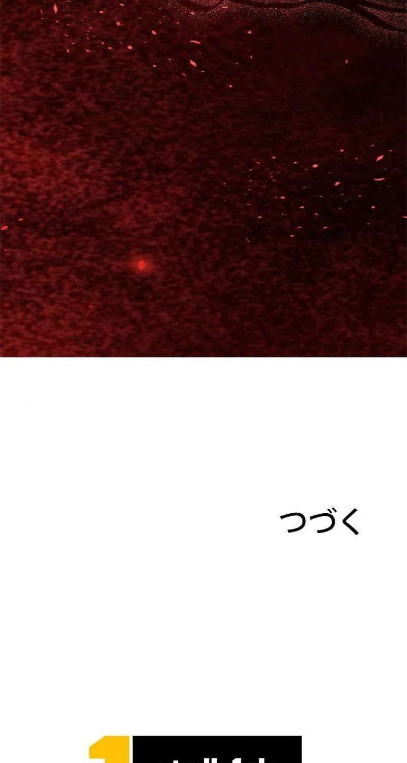 The Sword Emperor Transmigrates Chapter 37 - page 98