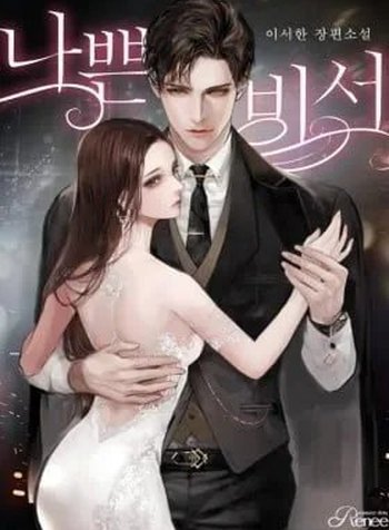 Bad Secretary (Pre-serialization)