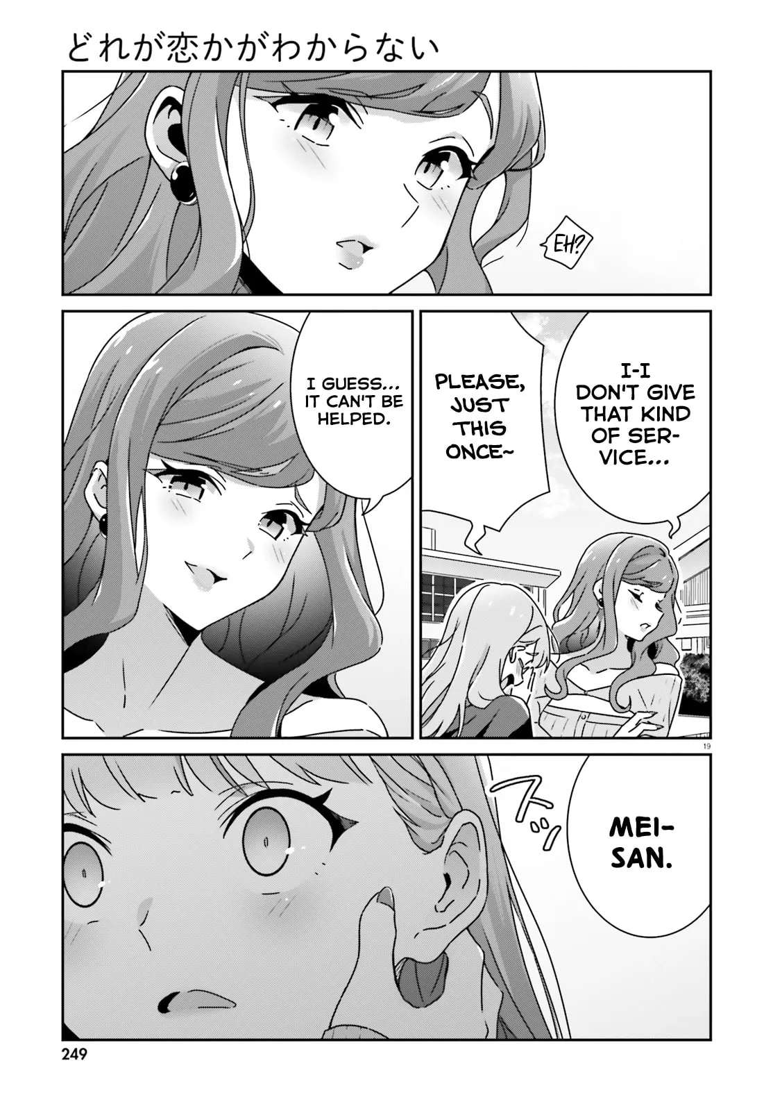 Dore ga Koi Ka ga Wakaranai Chapter 56 - page 17