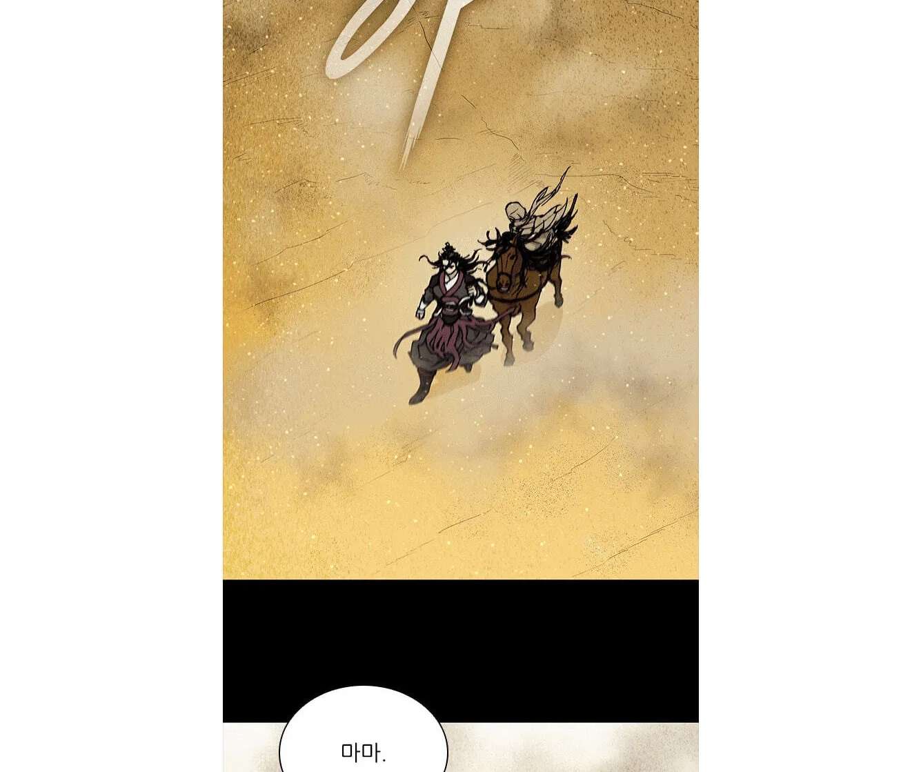 The Long Way of the Warrior Chapter 172 - page 100
