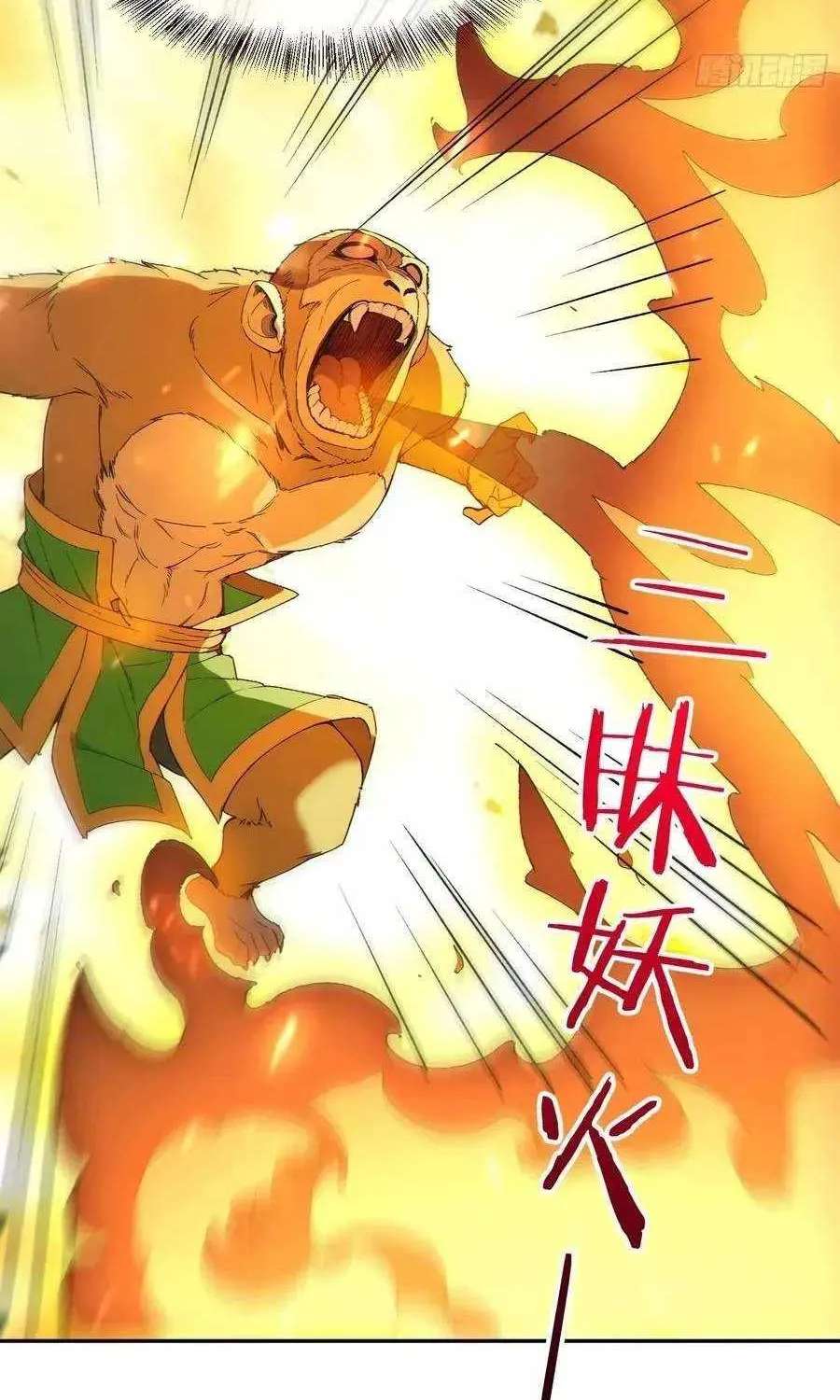 I Really Don’t Want to be a Saint Chapter 100 - page 18