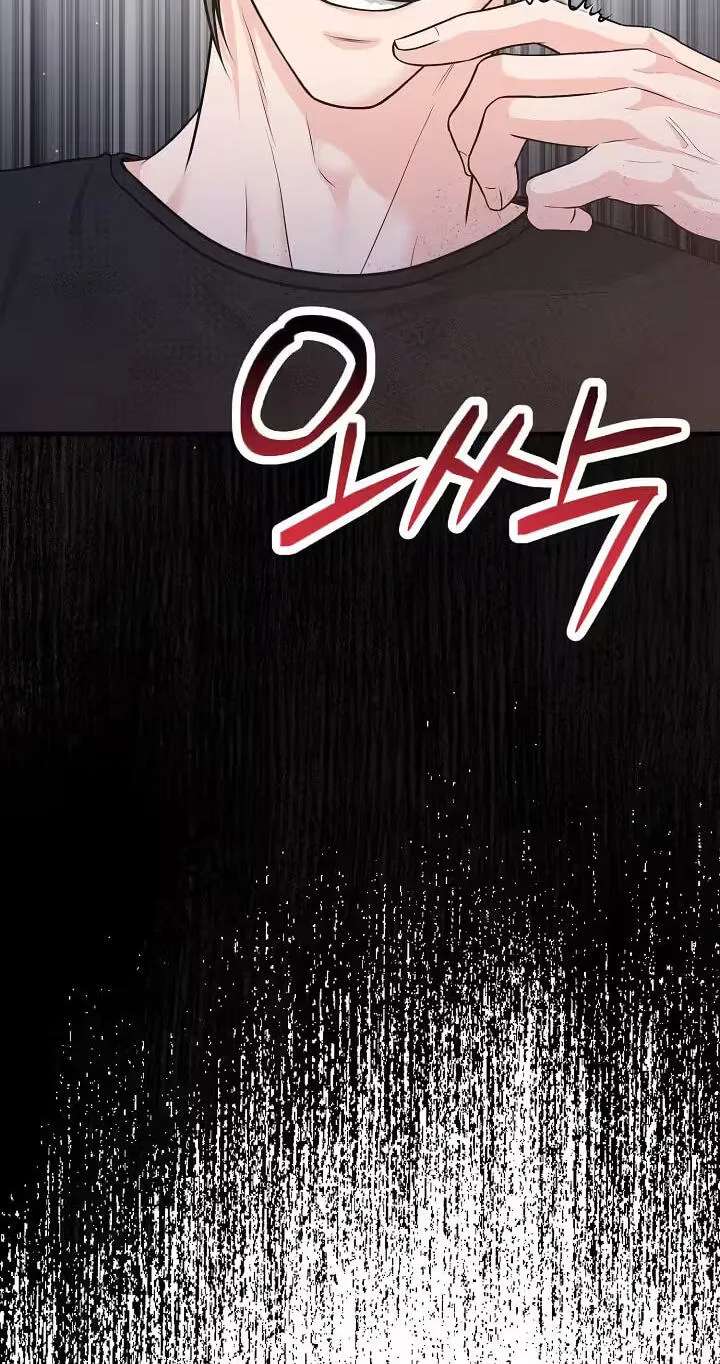For a Moment! Don't Move Chapter 6 - page 11