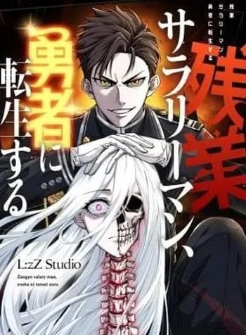 Starting Off By Surrendering to the Demon Lord
