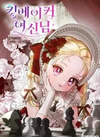 Goddess Kingmaker