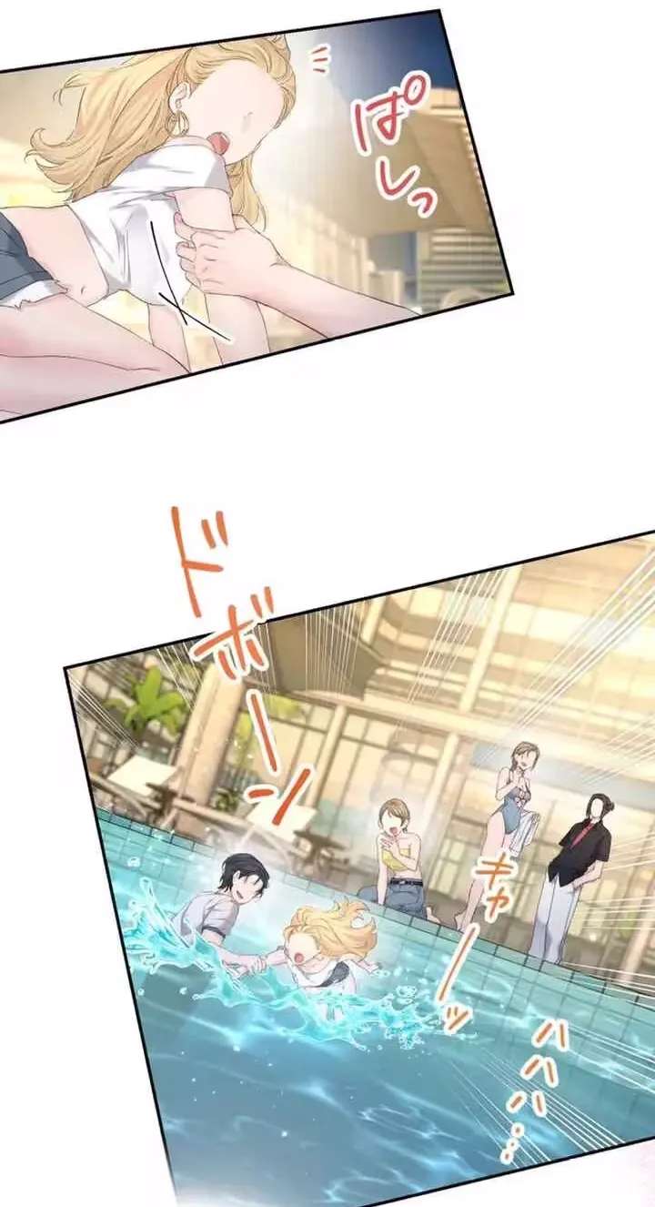 Even So, Please Call It Love Chapter 30 - page 57