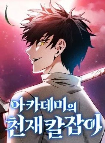 Academy’s Genius Swordsman