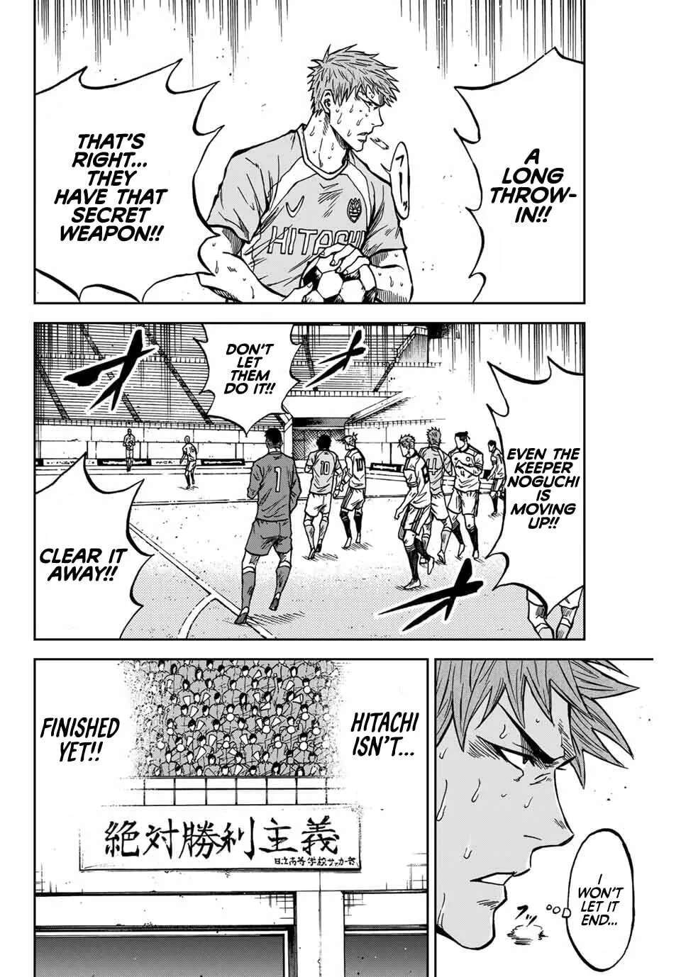 Aoku Somero Chapter 225 - page 5
