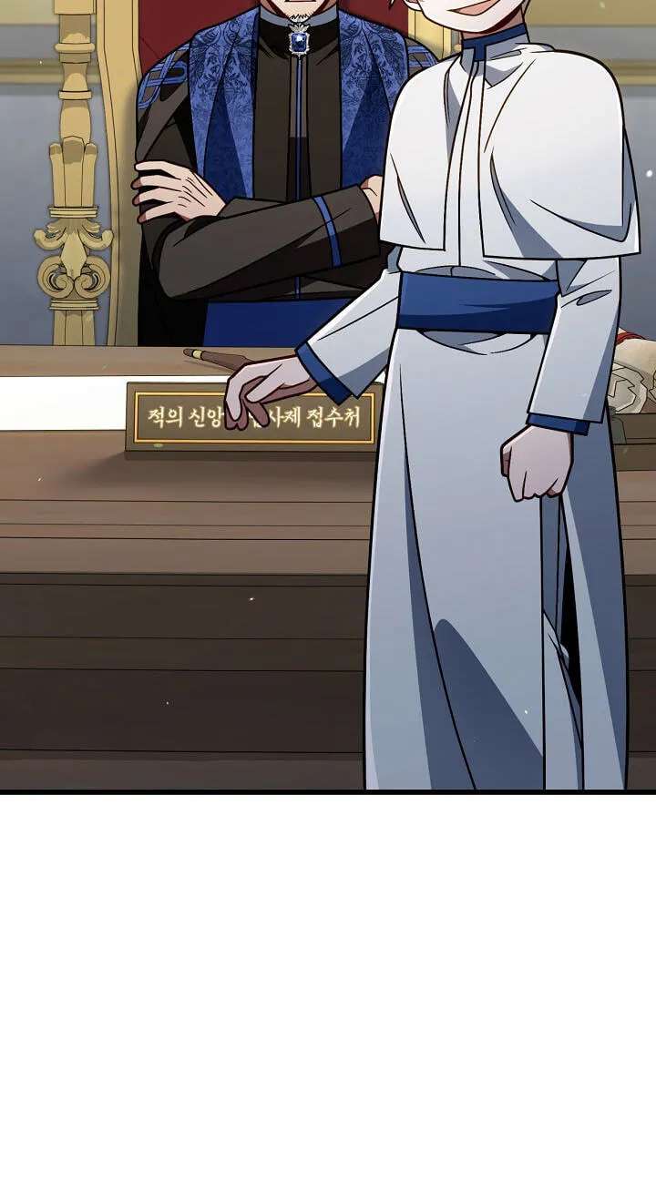 Holy Hella's Ultimate End Chapter 96 - page 77