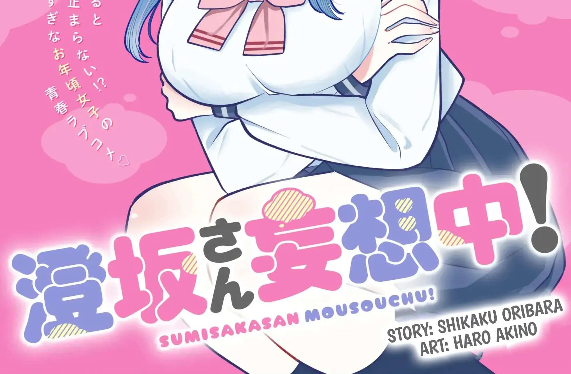Sumisaka-san's Wild Delusions! Chapter 1 - page 3