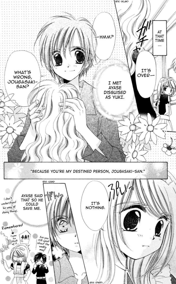 Goshujin-sama to Atashi Chapter 2 - page 8