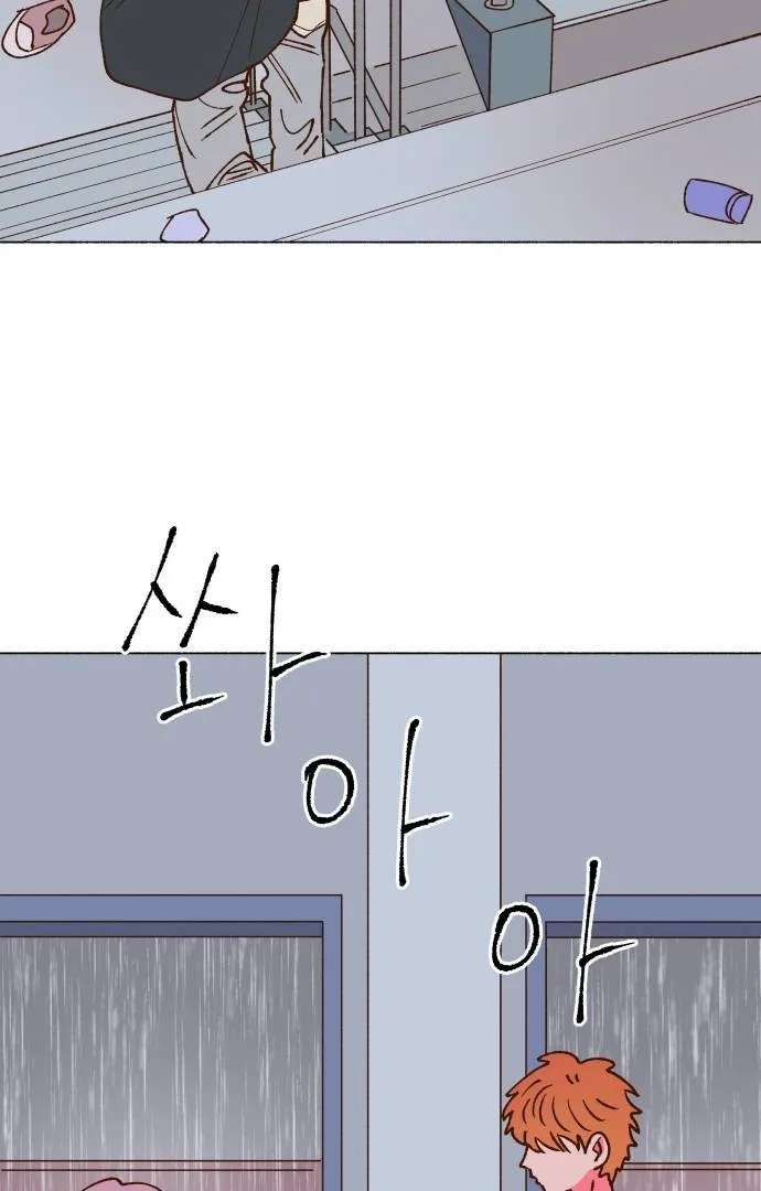 Even If It Goes to Waste Chapter 5 - page 73