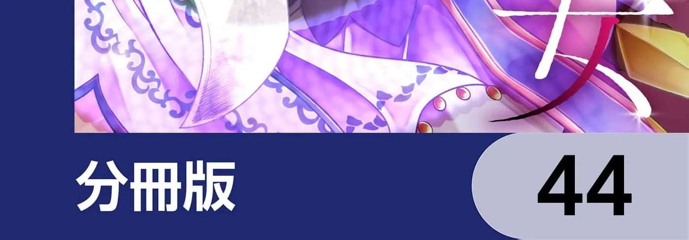 The Strongest Sorceress Framed by Her Sister Starts Over in Secret Chapter 44 - page 4