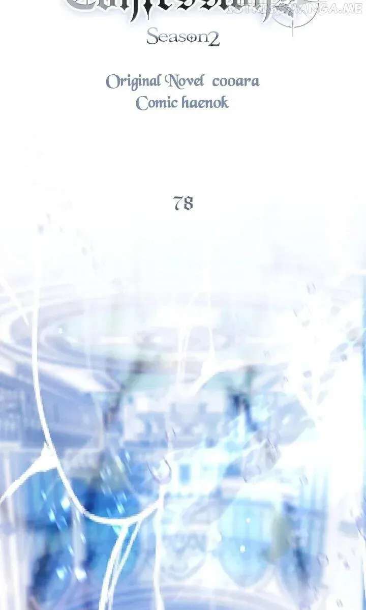 False Confession Chapter 79 - page 32