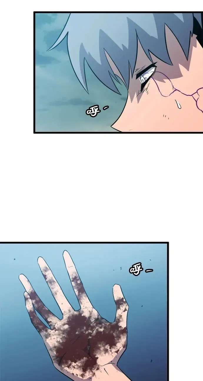 Blood Revenger Chapter 87 - page 147