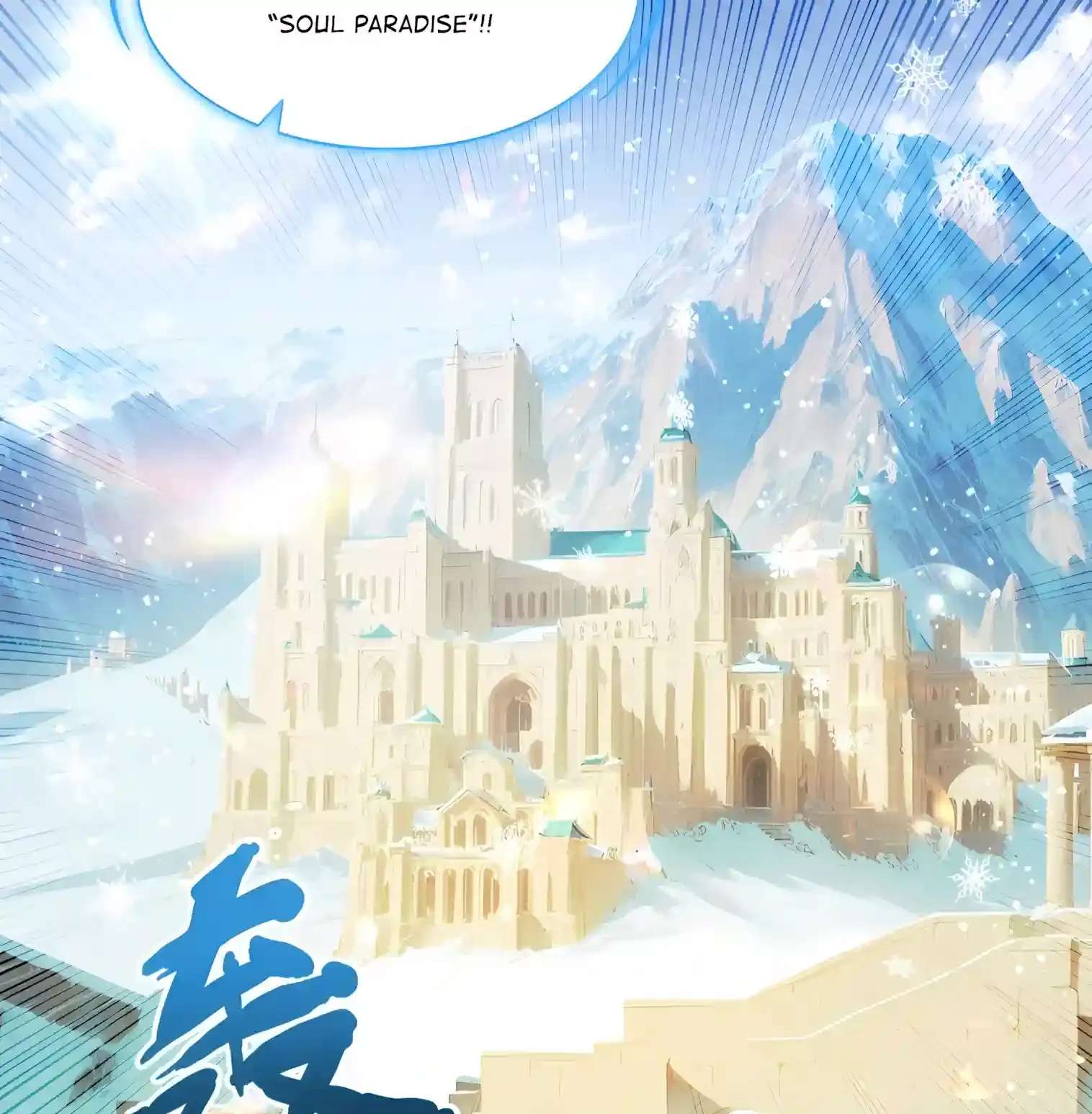 I Opened the Mythical Pet Era Chapter 50 - page 3