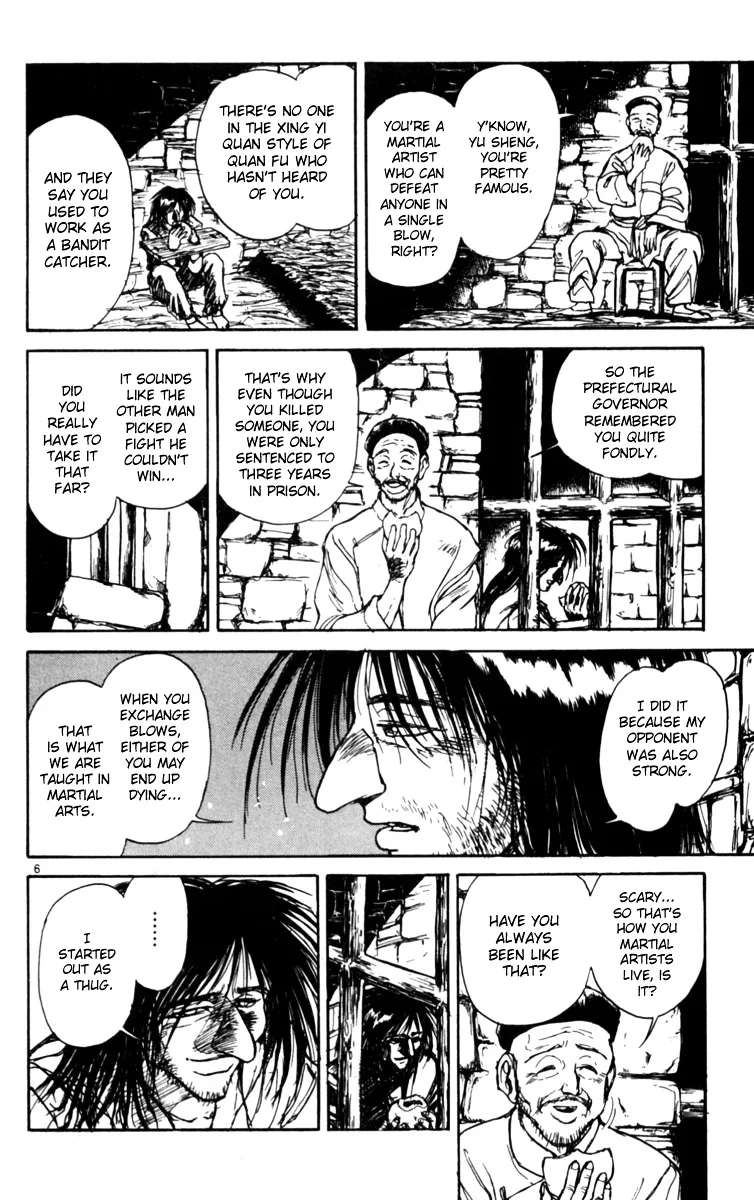 Yoru No Uta Chapter 2 - page 6