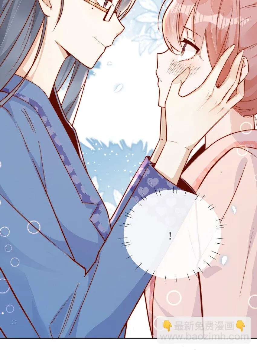 The Way My Nemesis Looks At Me Is Slowly Shifting Chapter 26 - page 33