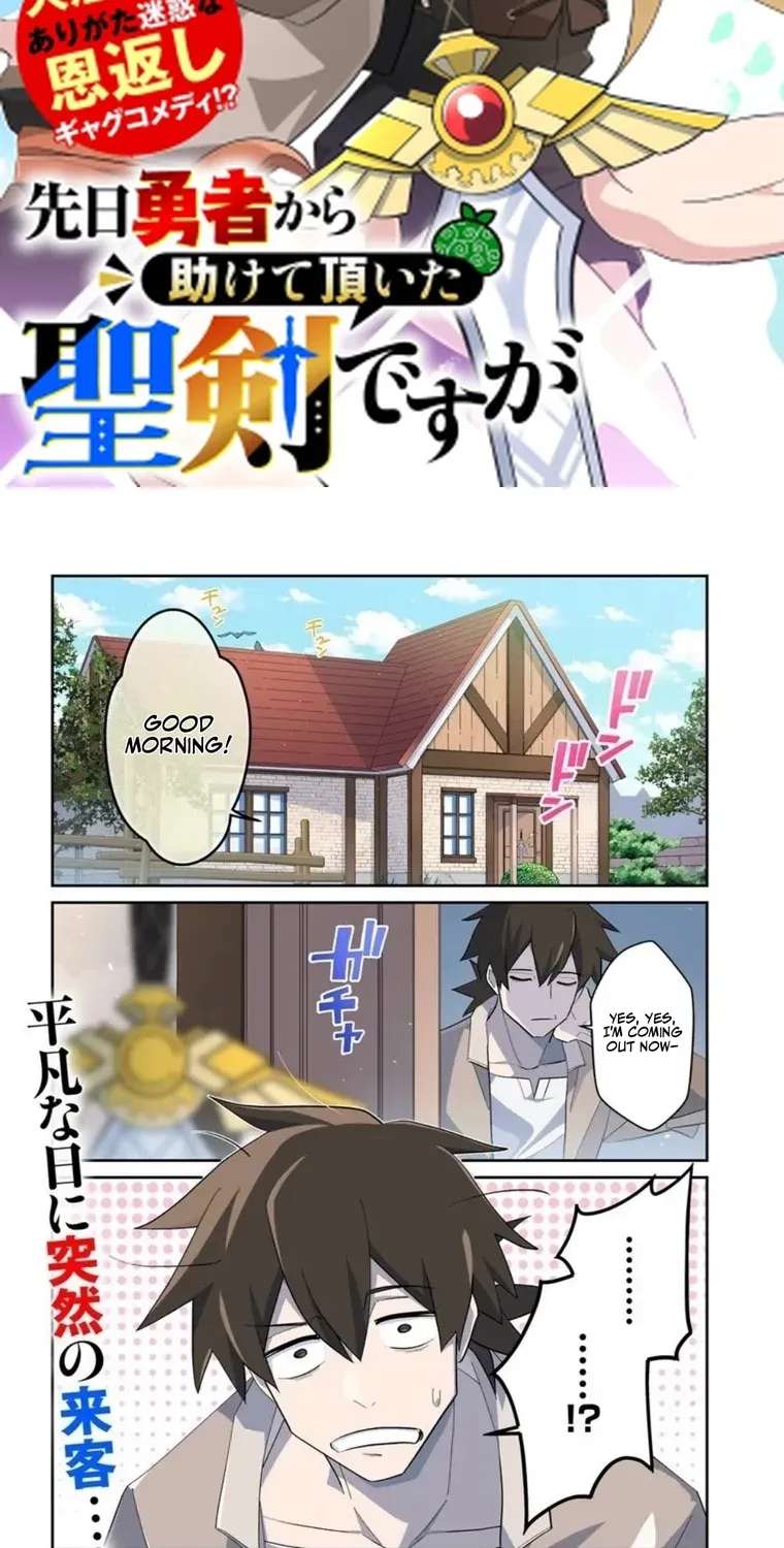 The Holy Sword That Was Helped by a Hero the Other Day Chapter 1 - page 3