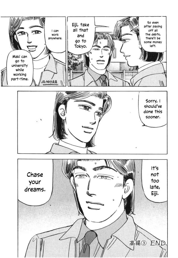Wangan Midnight Chapter 208 - page 15