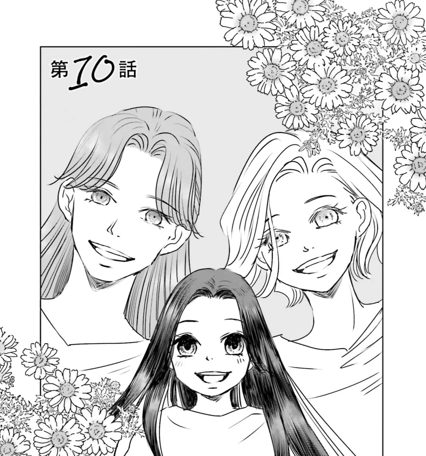 Untitled Flowers ~We Without Eggs~ Chapter 10 - page 5