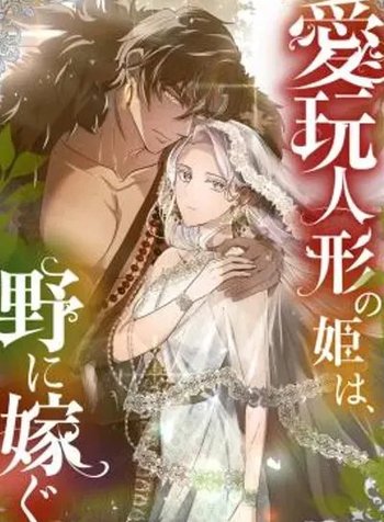 The Beloved Doll Princess Marries into the Wild