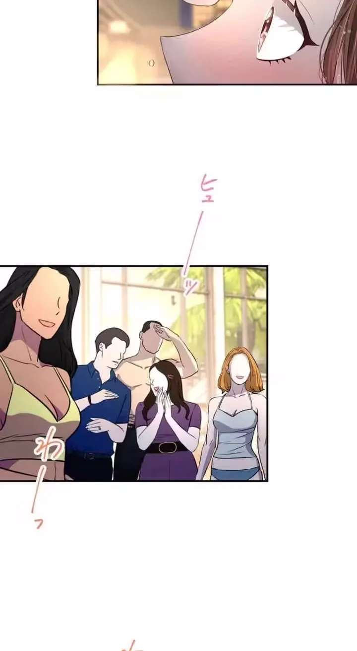 Even So, Please Call It Love Chapter 30 - page 75