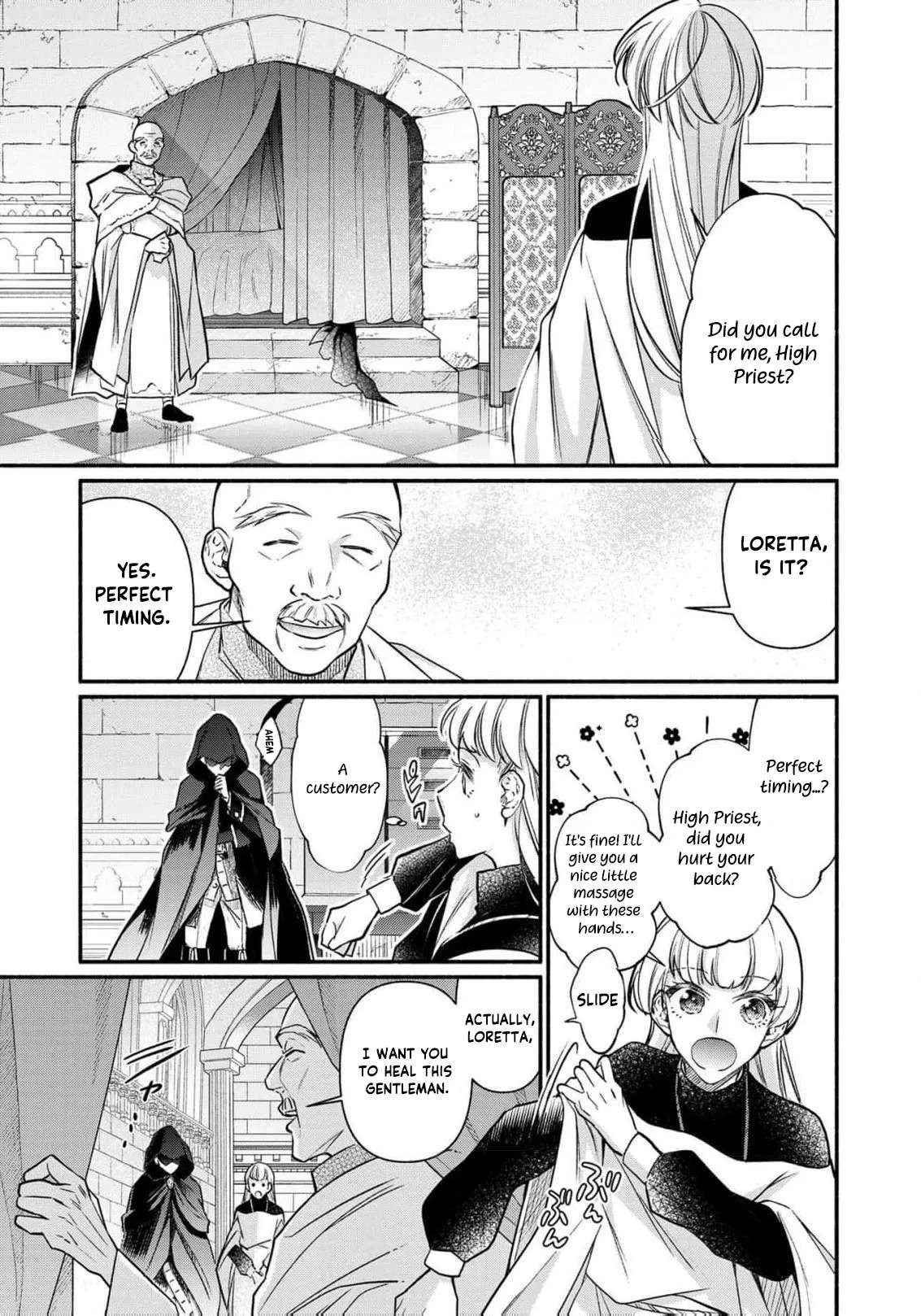 Wakeari Ouji-sama to Chiyu no Seijo Chapter 1 - page 13