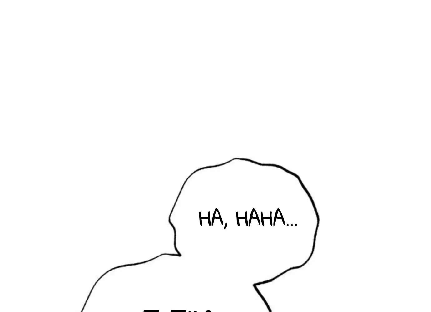 I Married the Dragon I Killed Chapter 15 - page 68